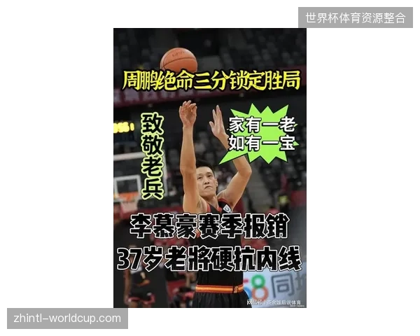 深圳队因内线伤病潮被迫使用奇阵，老将周鹏客串五号位致使球队篮板失控