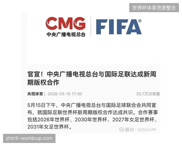 2026年6月世界杯数字版权监测平台如何锁定非法信源并实时切断直播流